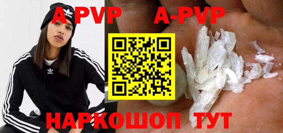 Alfa_PVP СК  A-PVP  Шатура  А ПВП крисы CK  Вход с VPN 