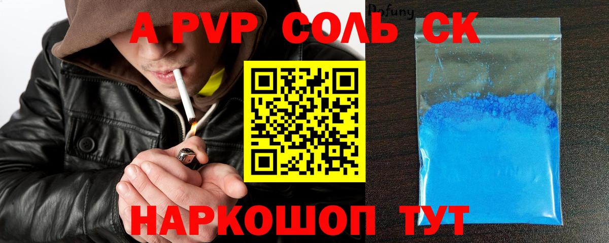 Alfa_PVP крисы CK Шатура