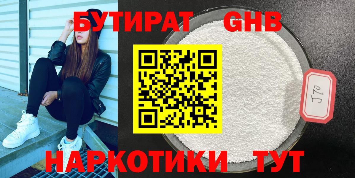 БУТИРАТ оксана Шатура
