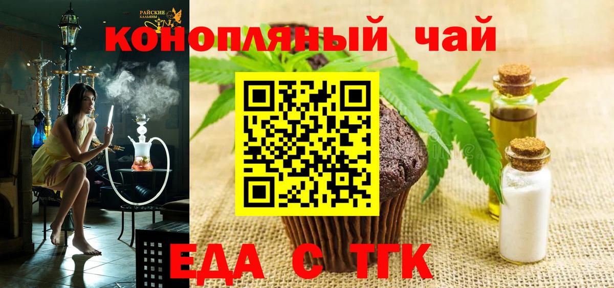 Шатура  Еда ТГК конопля  Вход с VPN 