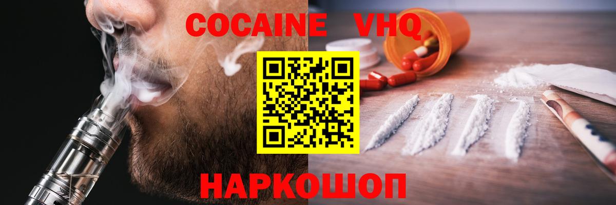 COCAIN Columbia  COCAIN 98%  Вход с VPN  Шатура 