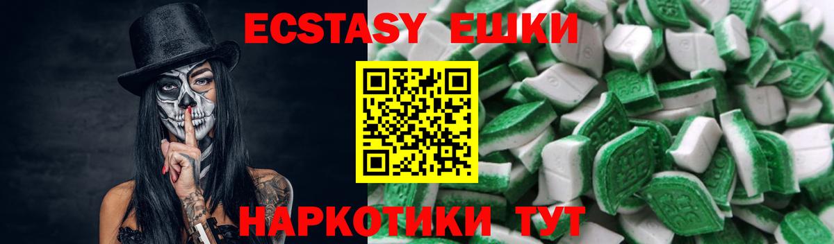Экстази MDMA  купить закладку  Вход с VPN  Шатура  Экстази TESLA 