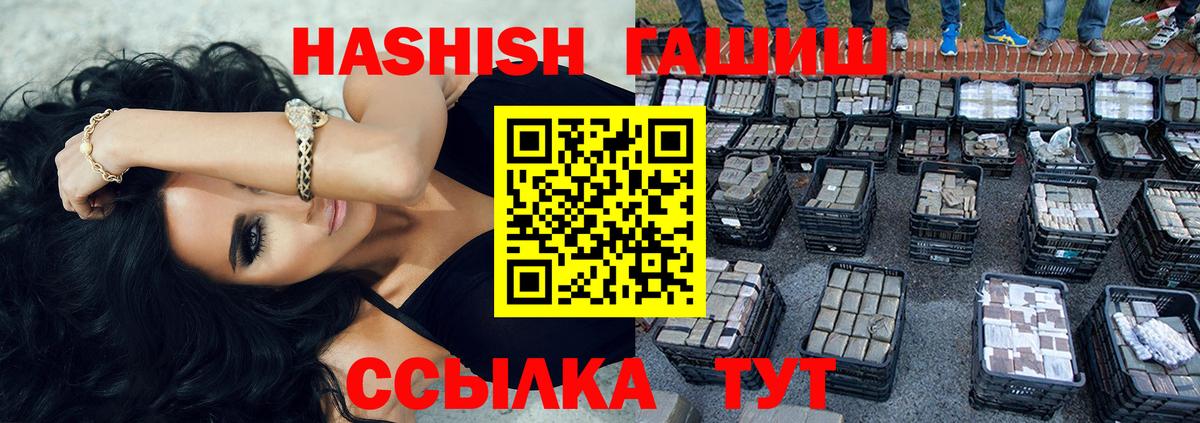 Шатура  Гашиш VHQ  Вход с VPN 