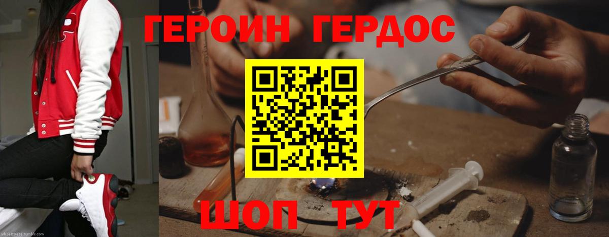 Героин гречка Шатура