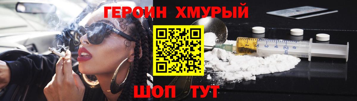 Шатура  ГЕРОИН афганец  Вход с VPN 