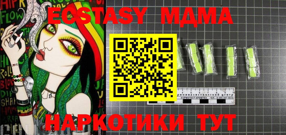 MDMA VHQ  МДМА  Вход с VPN  Шатура  MDMA молли 