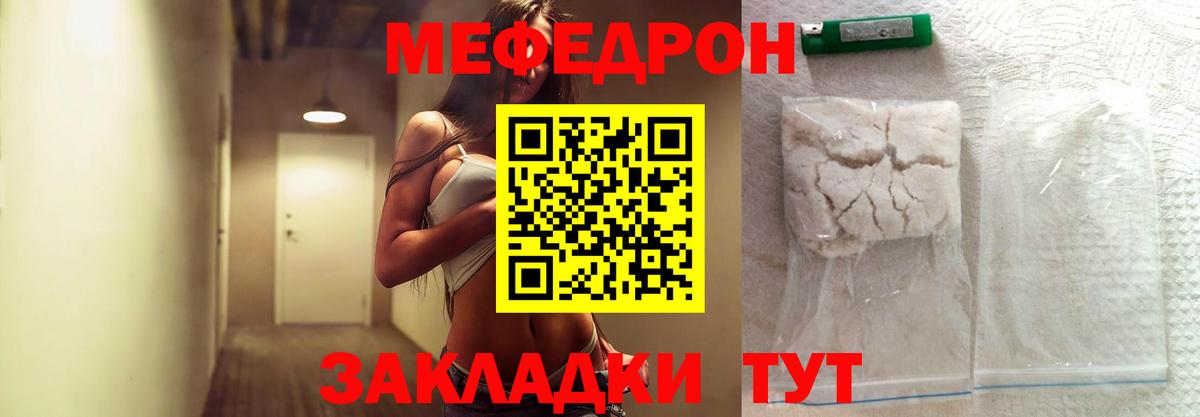 Меф мука Шатура