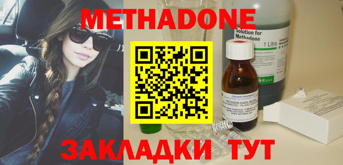 МЕТАДОН methadone  это как зайти  Шатура  Вход с VPN  Метадон белоснежный 