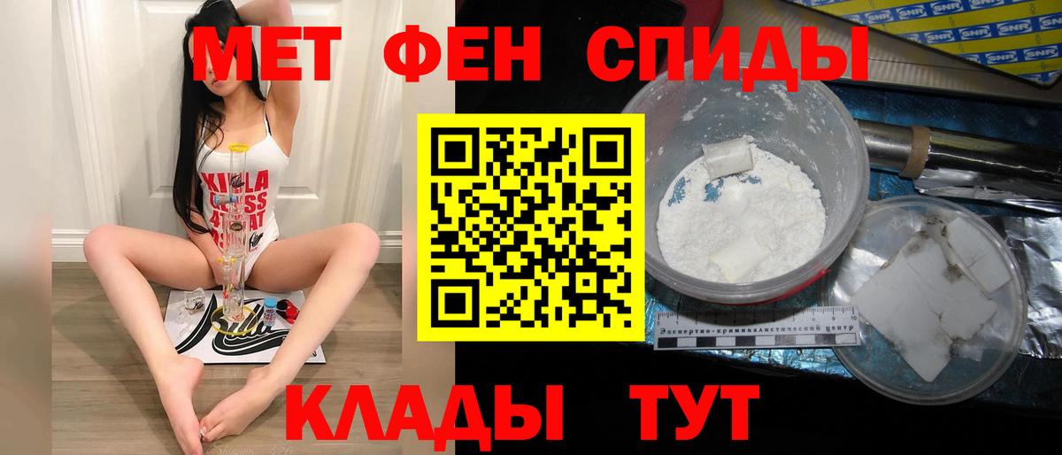 МЕТАМФЕТАМИН пудра Шатура