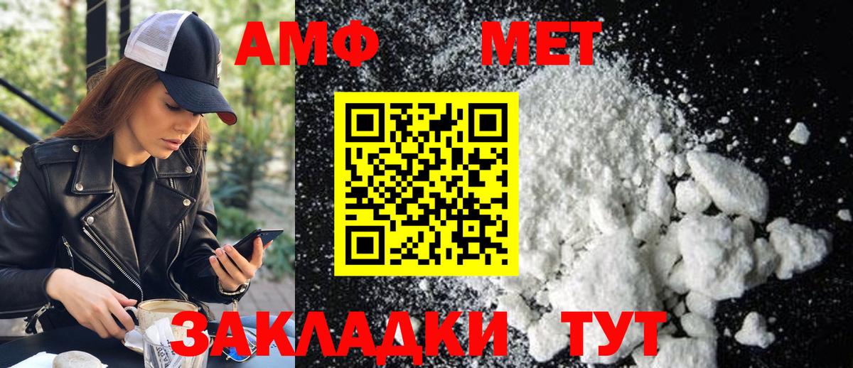 Метамфетамин Methamphetamine  Вход с VPN  Шатура 