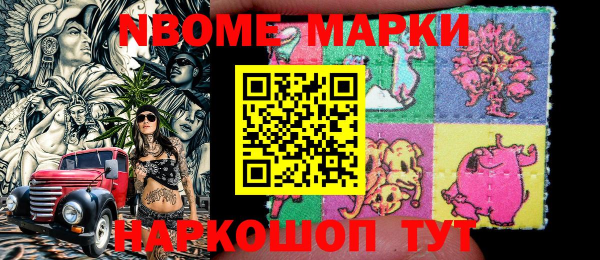 Шатура  Марки 25I-NBOMe 1,5мг  Вход с VPN  Марки 25I-NBOMe 1,5мг 