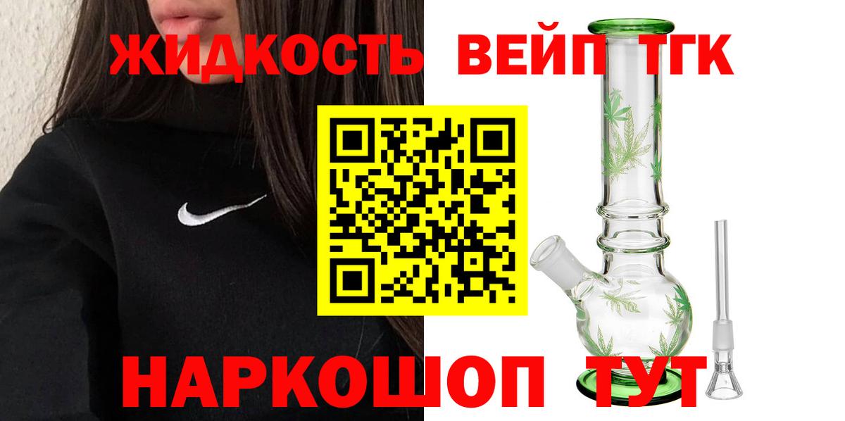 Дистиллят ТГК жижа Шатура