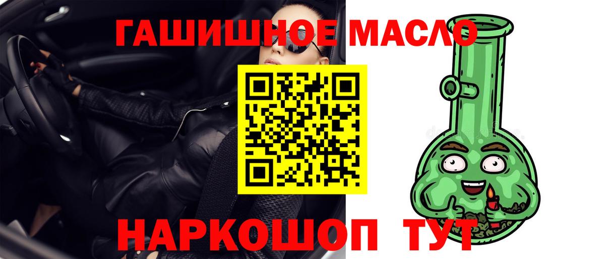 Шатура  Дистиллят ТГК гашишное масло  Вход с VPN  ТГК Wax 
